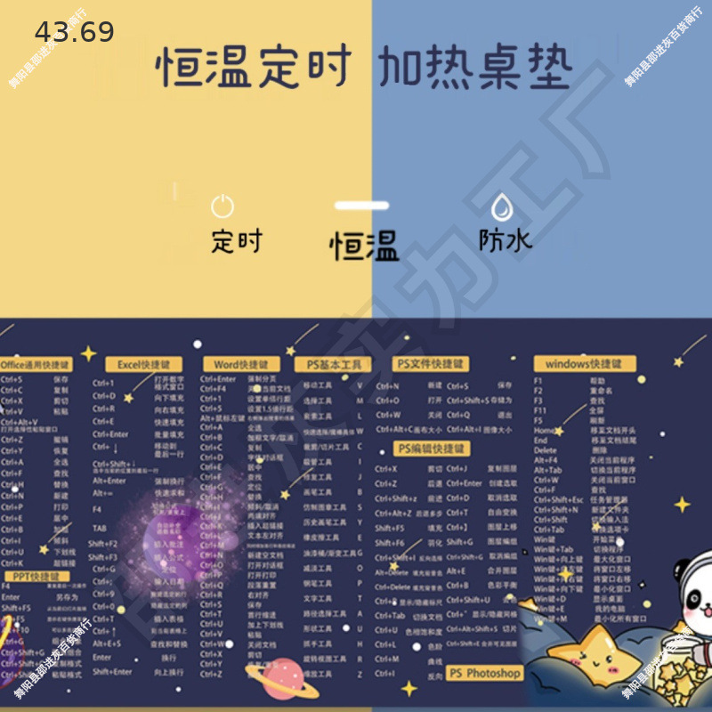 暖桌垫加热鼠标垫暖手保暖手快捷键冬天桌垫电热办公室恒温垫