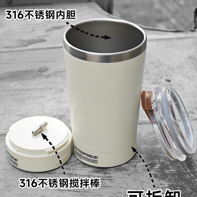 可拆卸分体设计自动搅拌杯316不锈钢水杯充电款咖啡杯豆奶摇摇杯