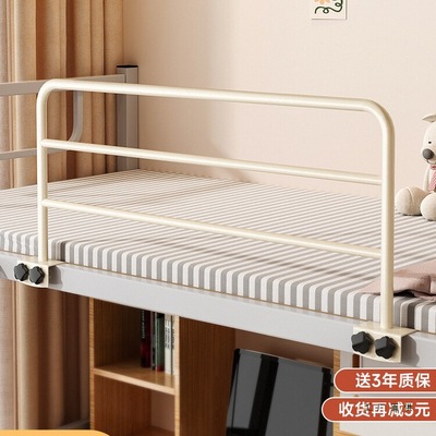 学生宿舍防摔护栏床上床边加高围栏挡板上铺通用安全防坠落床护栏
