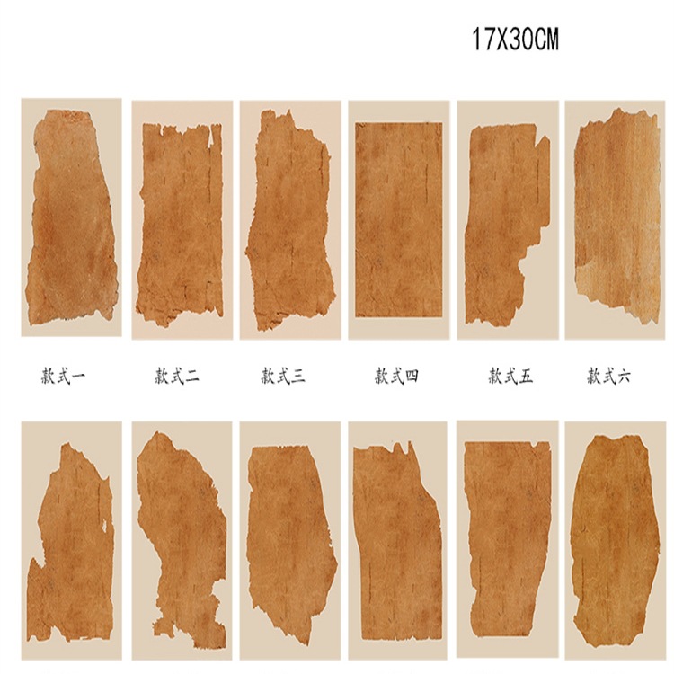 敦煌残片信笺手札半熟蜡染空白册页一笔笺仿古做旧小品国展参赛纸
