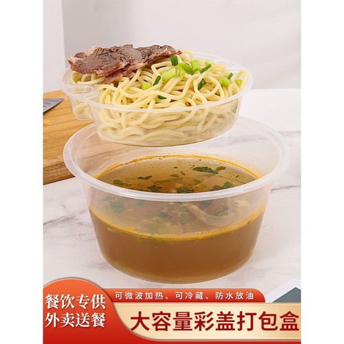 1250ml1500ml一次性汤粉汤面分离打包盒加厚双层外卖分离面碗餐s^