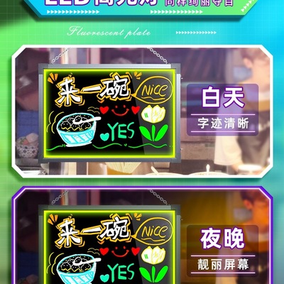 悬挂荧光板广告屏板发光摆摊展示牌专用小黑板夜市灯牌LED屏幕显