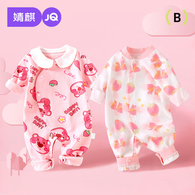 婧麒婴儿衣服春秋季纯棉宝宝连体衣新款新生儿长袖四季对开哈衣服