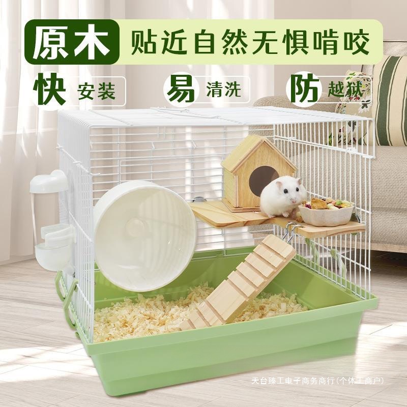 豪华仓鼠笼子全套仓鼠的房子金丝熊便宜用品全鼠笼窝铁丝别墅大大