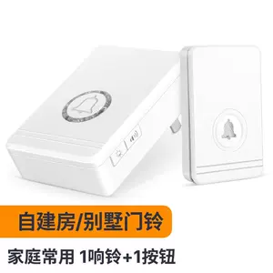 [牧锐无线门铃家用超墅远距穿墙户other外防铃水离防雨响器别农村]