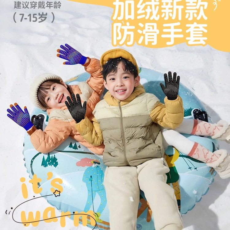 儿童手套加绒保暖厚针织防寒运动骑行防滑冬季足球训练跑步