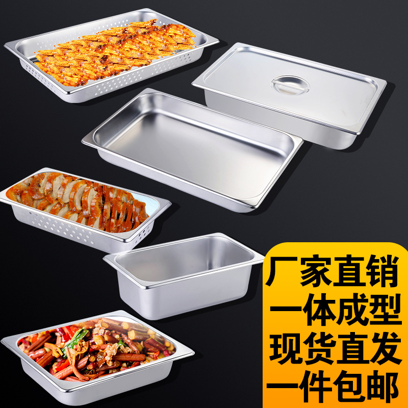 不锈钢份数盆盖自助餐炉食物盆布菲炉内胆商用餐盆加厚食堂盛菜批