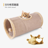 宠物猫咪通道可收纳折叠麂皮绒猫管道猫玩具钻桶代销超市厂家代货