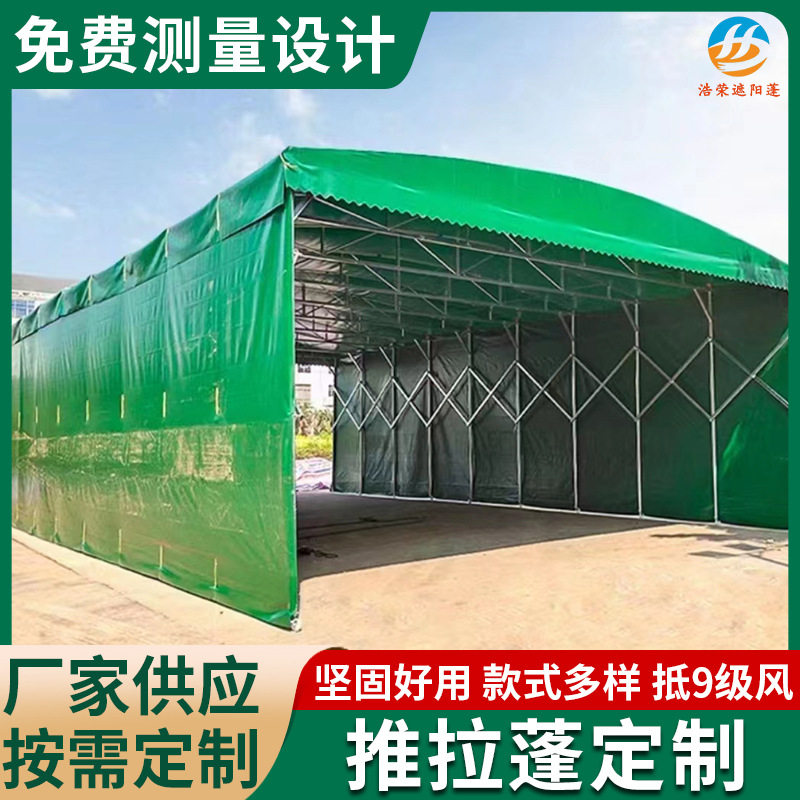 大型推拉棚移动伸缩帐篷户外仓库推拉雨棚夜宵排档活动推拉蓬