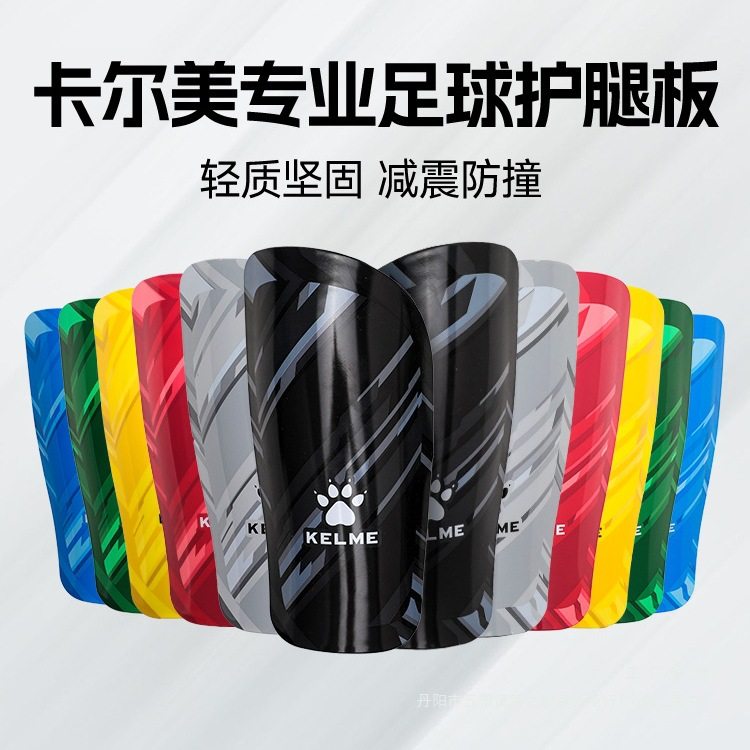足球护腿板成人插片式护腿儿童训练比赛骑行腿袜护具
