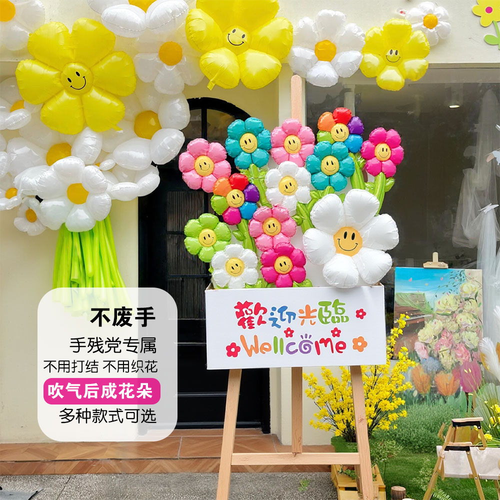 开业氛围感布置气球花束朵迎宾牌kt板学校幼儿园场景装饰品