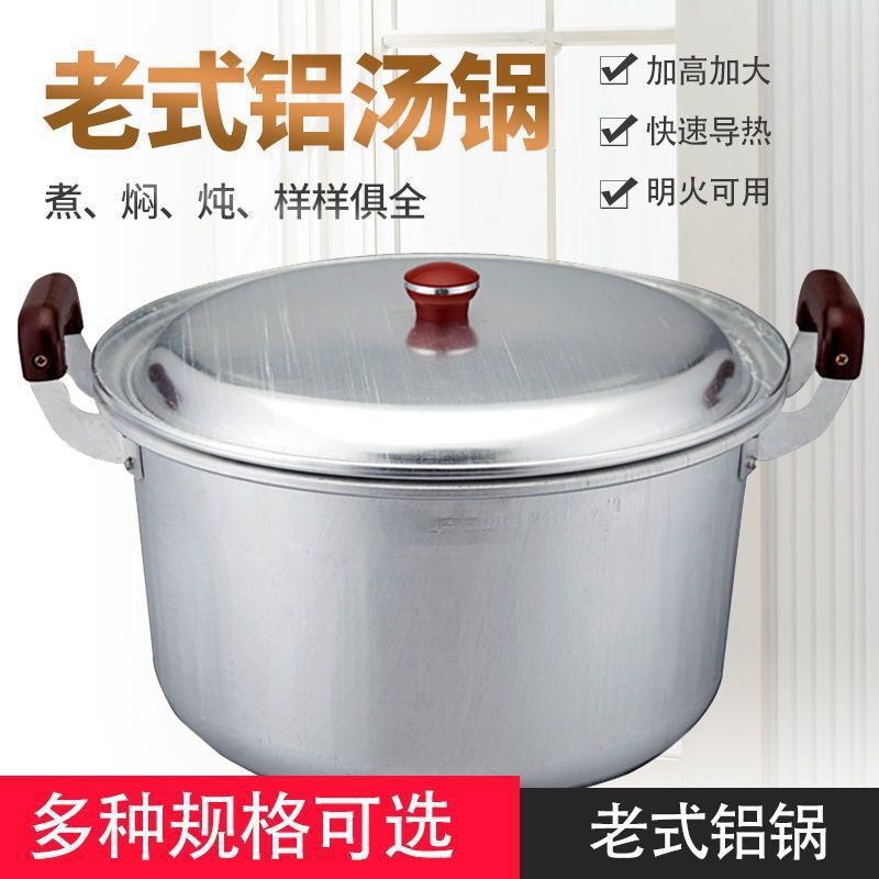 黄铝锅加厚汤锅老式家用食堂大锅煮水锅烧水无涂层有盖