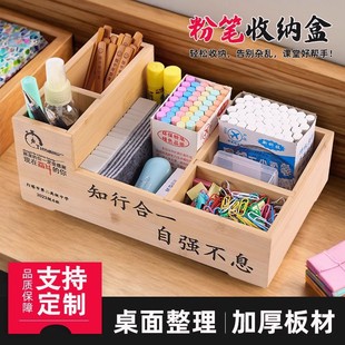 粉笔收纳盒学校班级教室桌面讲台黑板擦遥控器多功能竹木制整理盒