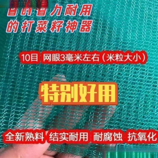 油菜籽菜籽神器菜籽油菜籽的过滤网布打网打打工具网的油菜籽布收