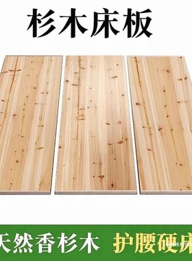 包邮床板杉木实木骨架铺板承重整块加厚护腰定作家用垫片木板床垫