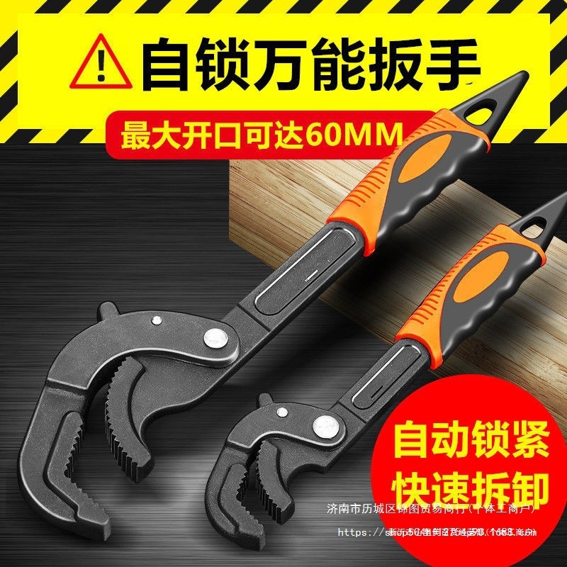 活动扳手工具德国多功能万用板子活口快速开口管钳套装板手高碳钢