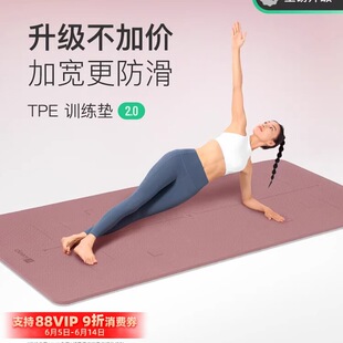 Keep瑜伽垫加厚加宽女生隔音减震舞蹈防滑男健身垫子地垫家用