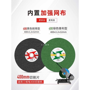 ?金钻切割片350金属不锈钢砂轮切铁钢材机锯片14寸16寸400mm沙轮