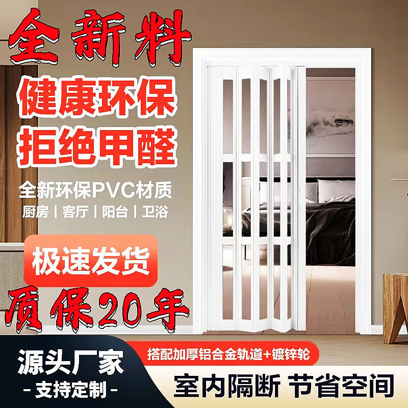 简易门厨房pvc推拉门燃气验收门铝合金百叶折叠门隔油烟开气移门