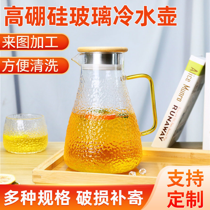 冷水壶家用玻璃耐热高温大容量水瓶凉白开水杯茶壶套装凉水壶