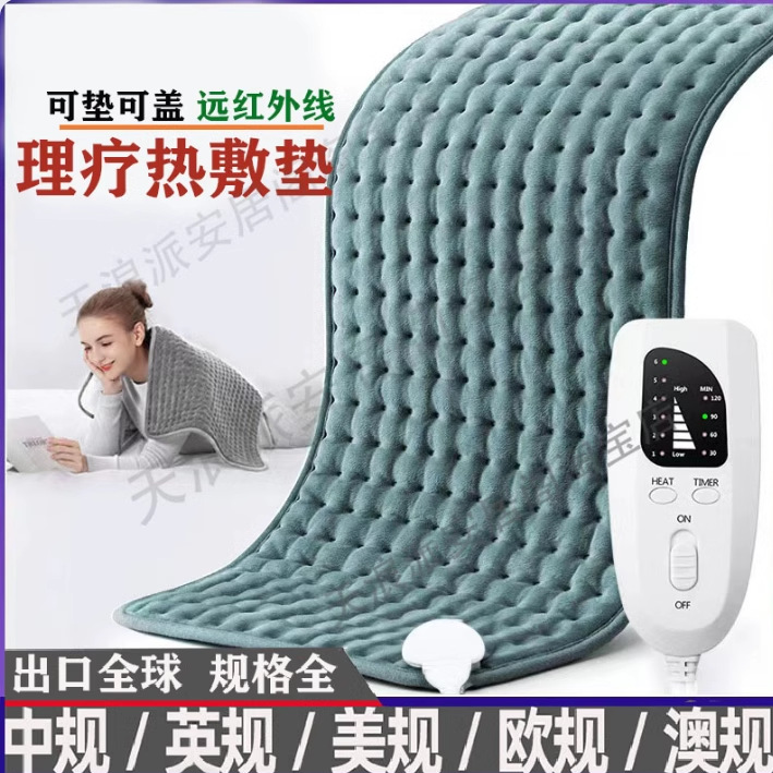 远红外线理疗毯热敷小电热毯单人冬季发热毯小号电褥石墨烯加热垫