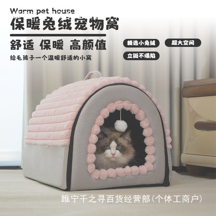猫窝四季通用封闭式猫房子猫窝冬季保暖猫窝子感保暖可拆洗