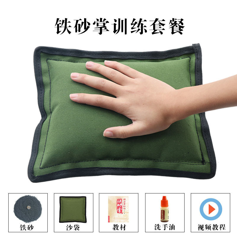铁砂掌专用砂袋铁砂袋配重沙袋训练咏春拳墙靶爪功沙包沙工厂直销