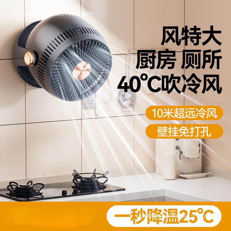 厨房壁挂式风扇厕所卫生间壁扇免打孔充电小静音家用挂墙