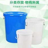 大号加厚塑料圆桶带盖大容量储水桶家用装 食品米面粮酿酒发酵胶桶