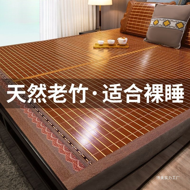 竹凉席2025新款夏天凉席竹席夏季竹席双人竹席子双面加厚大床