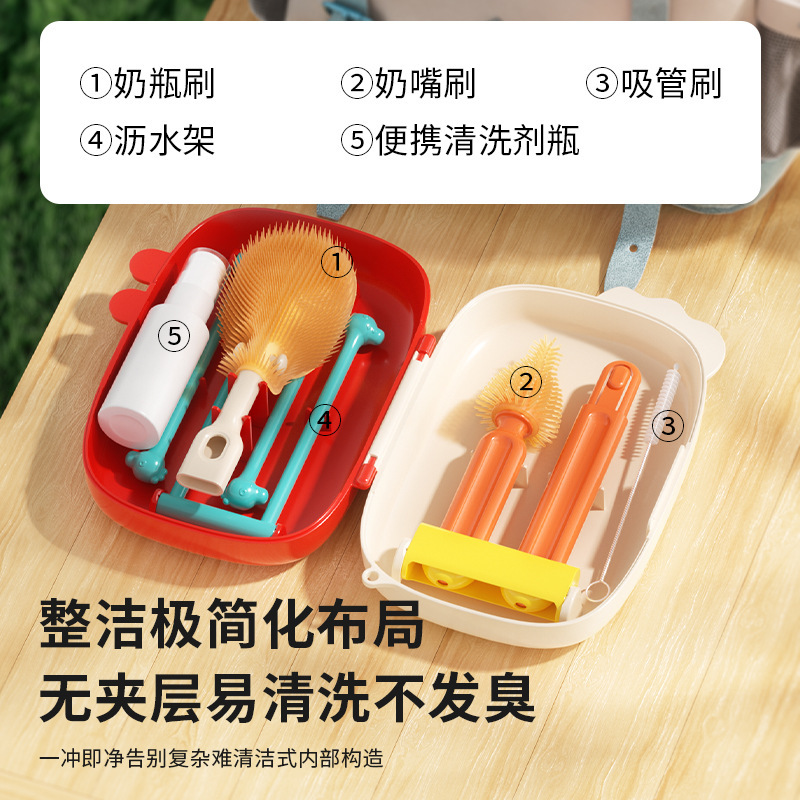 ?宝宝奶瓶刷清洗套装便携硅胶奶嘴吸管清洁刷内置沥水架收纳盒批