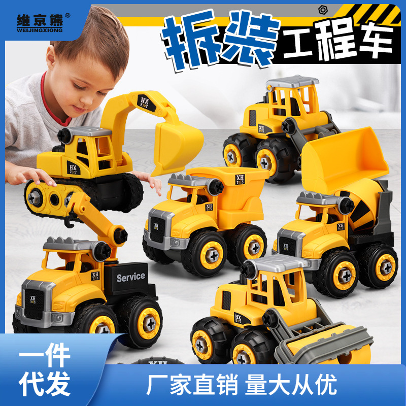 儿童玩具打螺丝钉可组装拆卸智力开发动脑拆装工程车宝宝仕淮仕淮