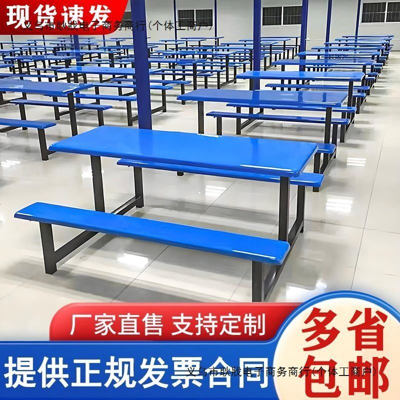 食堂餐桌椅4/6/8/人位学校学生工厂员工食堂饭桌不锈钢玻璃钢餐桌,住宅家具,不锈钢/PVC餐桌,淘宝优惠券,粉丝福利购,淘宝优惠卷
