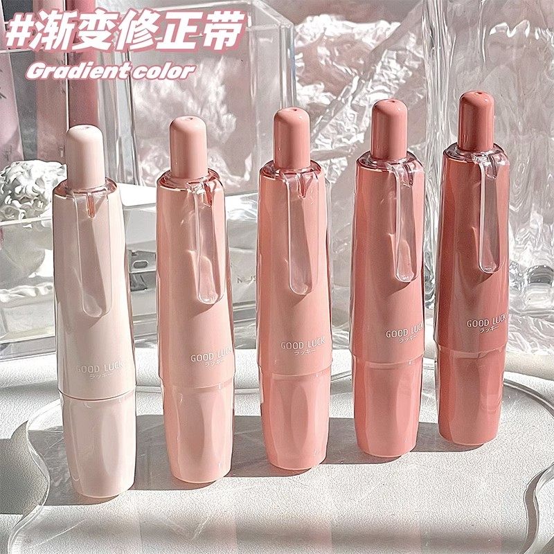 ins风高颜值渐变色按动式修正带小巧便携涂改带可替换带芯按动修