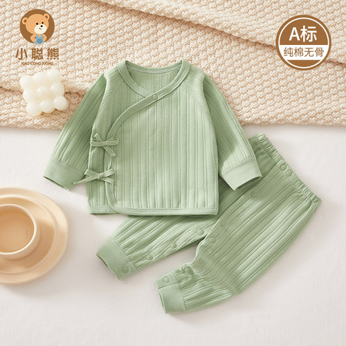 小聪熊新生婴儿衣服纯棉春秋套装