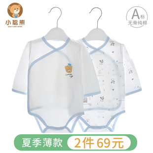 新生儿衣服连体宝宝睡衣三角哈衣夏装 包屁衣婴儿a类纯棉夏季 薄款