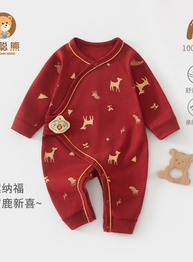 新生婴儿衣服连体衣0到3个月初生宝宝满月百天红色喜庆哈衣过新年