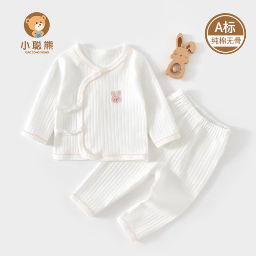 小聪熊新生婴儿衣服春秋分体套装
