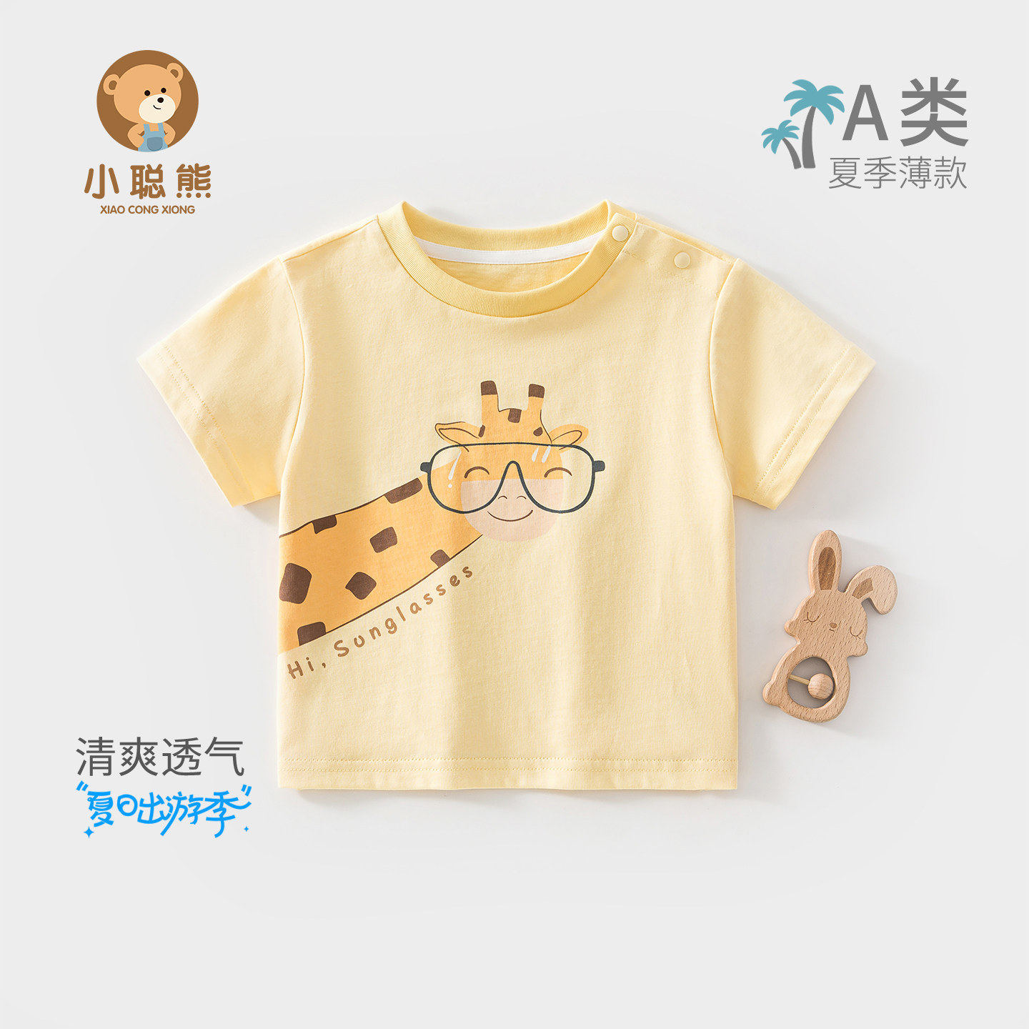 婴儿衣服夏薄款儿童短袖t恤上衣图片