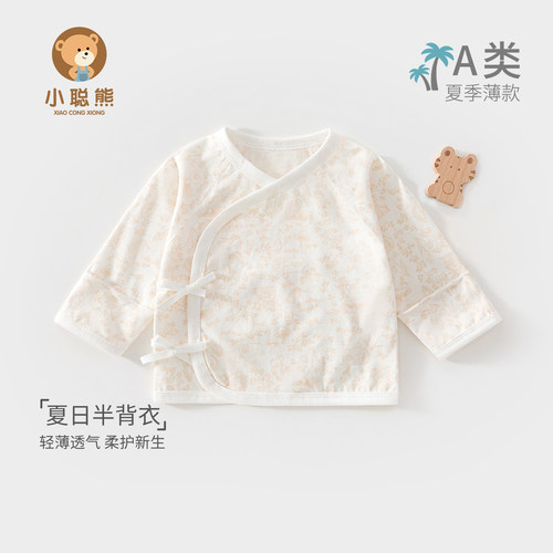 新生婴儿衣服夏季薄款半背衣纯棉
