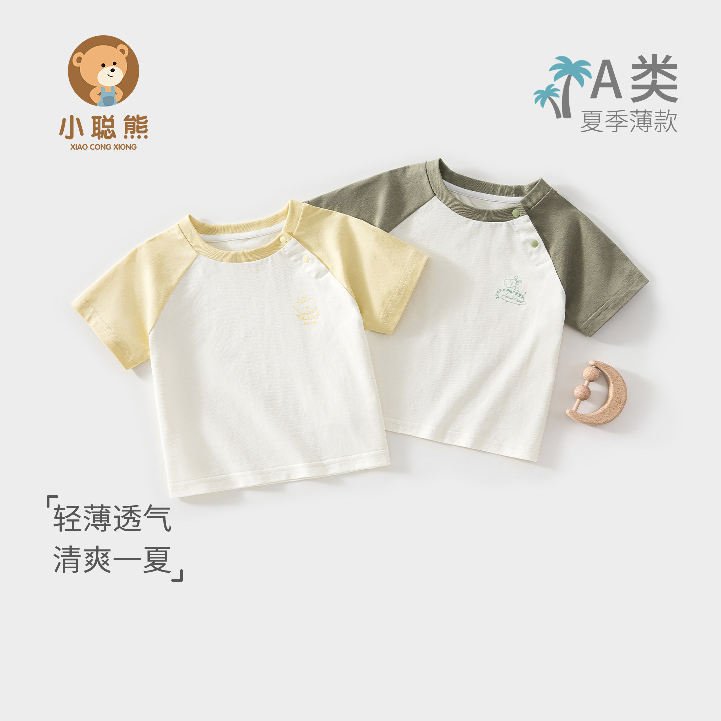 婴儿短袖t恤a类纯棉儿童衣服夏装图片