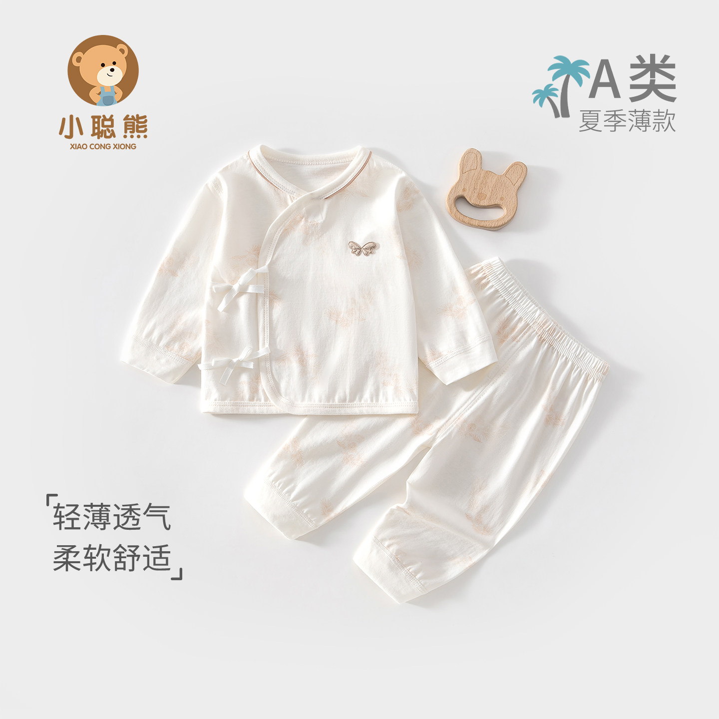 新生婴儿衣服夏薄款分体套装纯棉图片