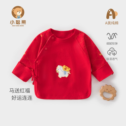 新生婴儿衣服春秋半背衣马年红色
