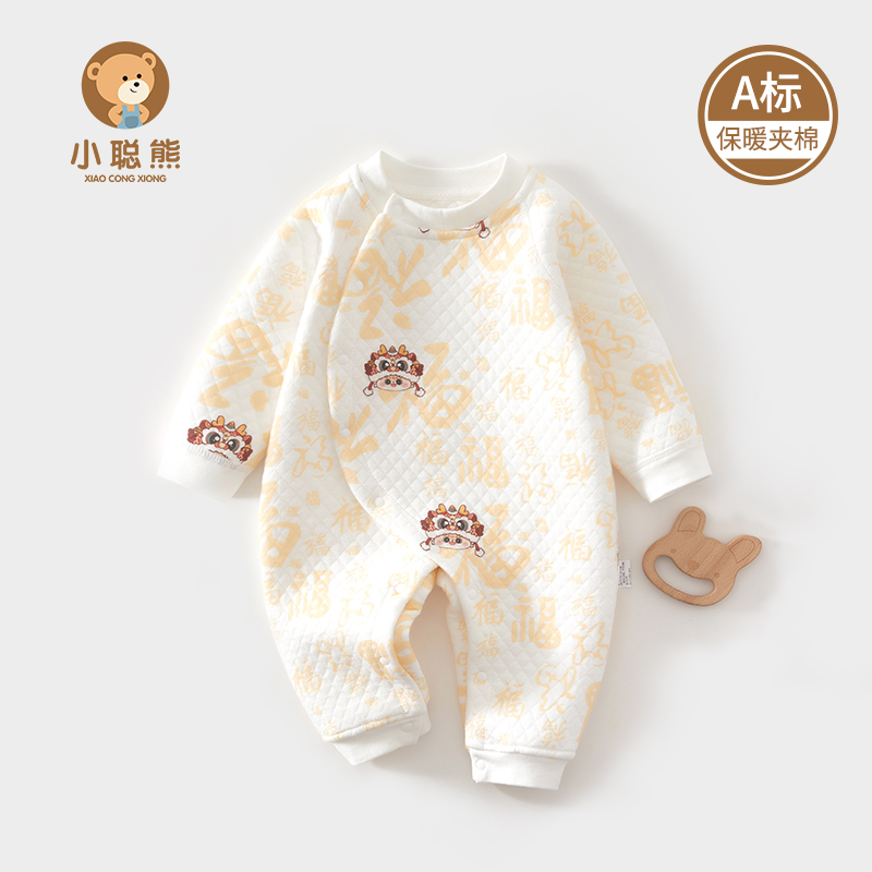 小聪熊婴儿衣服百天夹棉连体衣男