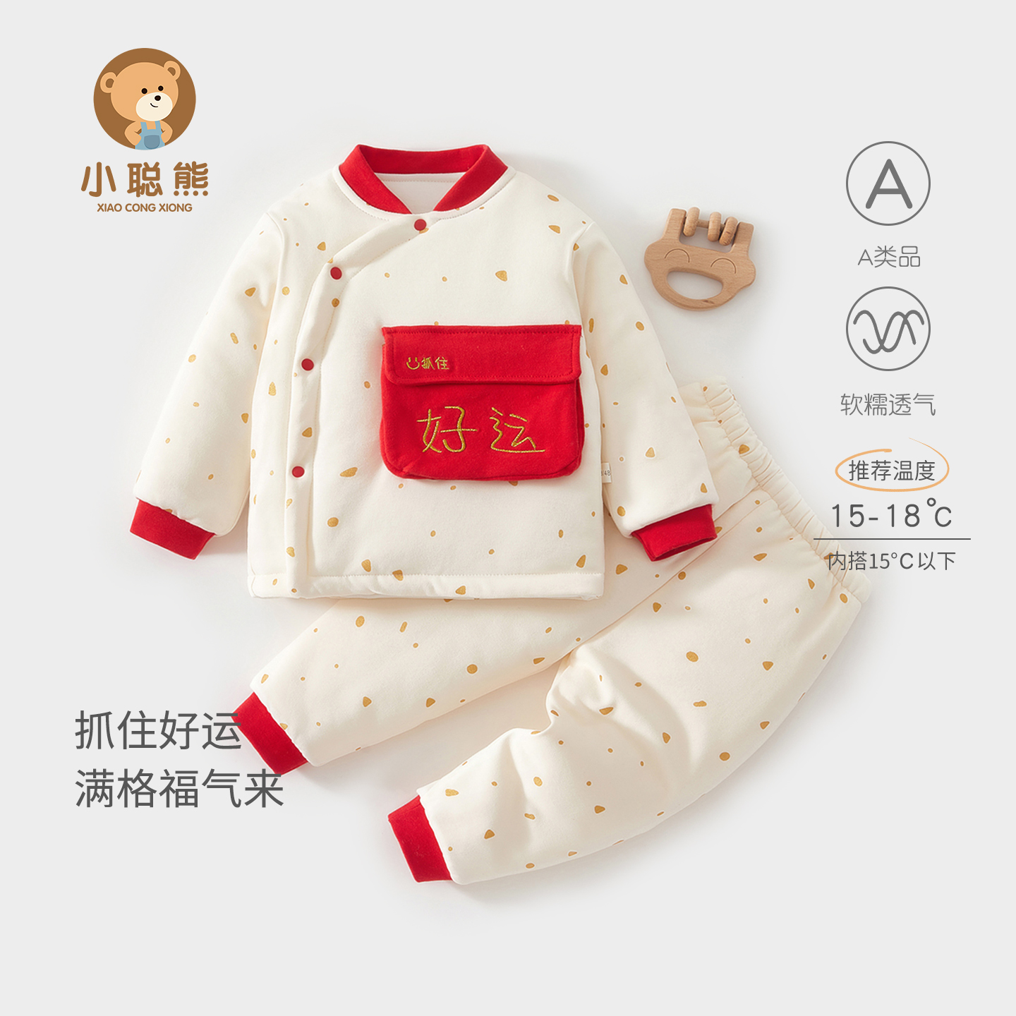 小聪熊婴儿衣服秋冬加棉分体套装