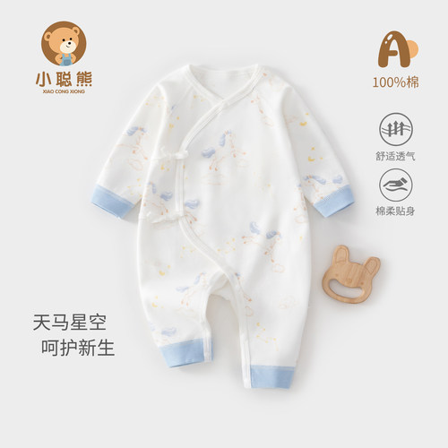 小聪熊新生婴儿衣服秋季连体衣