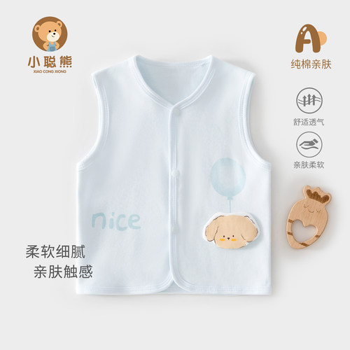 小聪熊婴儿马甲春秋纯棉背心坎肩