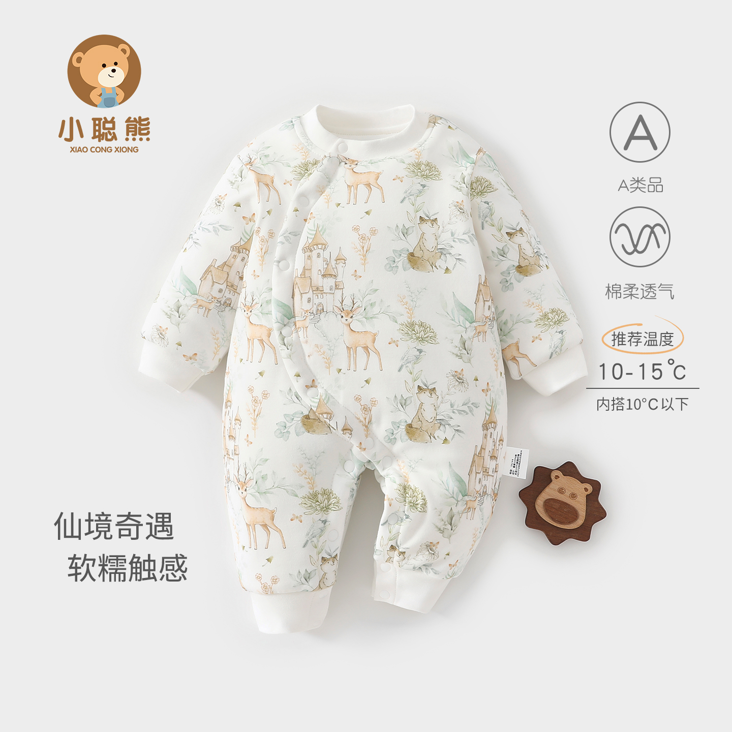 小聪熊婴儿衣服秋冬季夹棉连体衣
