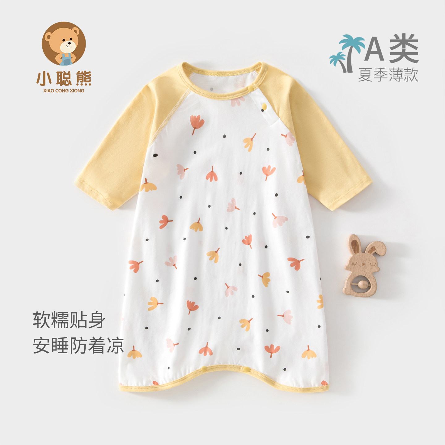 宝宝睡袋夏天纯棉睡袍儿童衣服夏季薄款防踢被睡衣婴幼儿夏装洋气