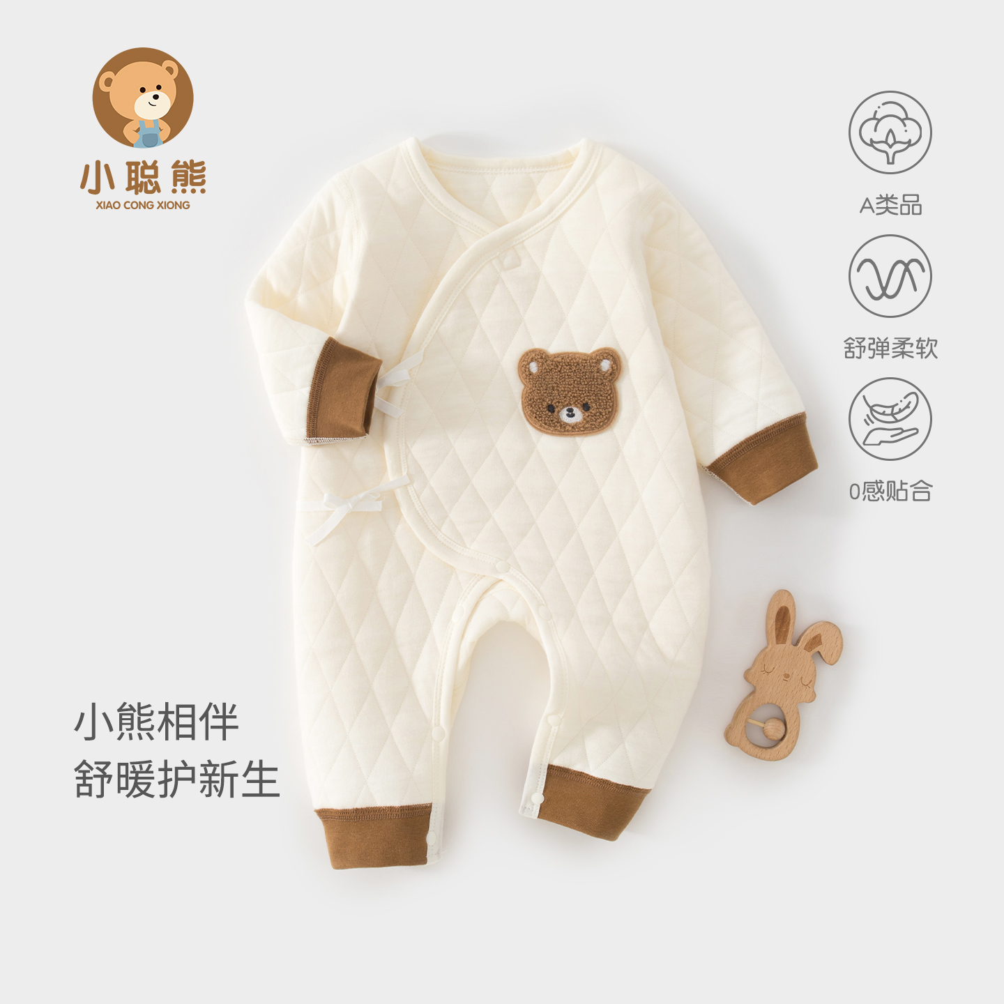 小聪熊新生婴儿衣服夹棉连体衣